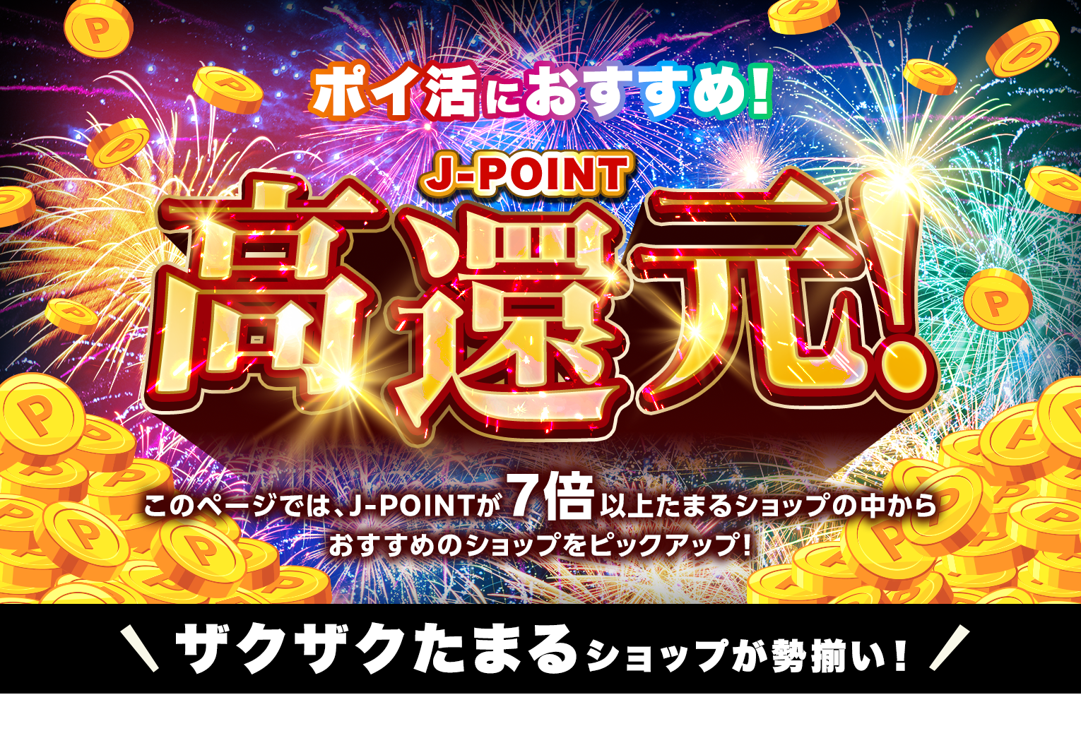 本日のおすすめショップ