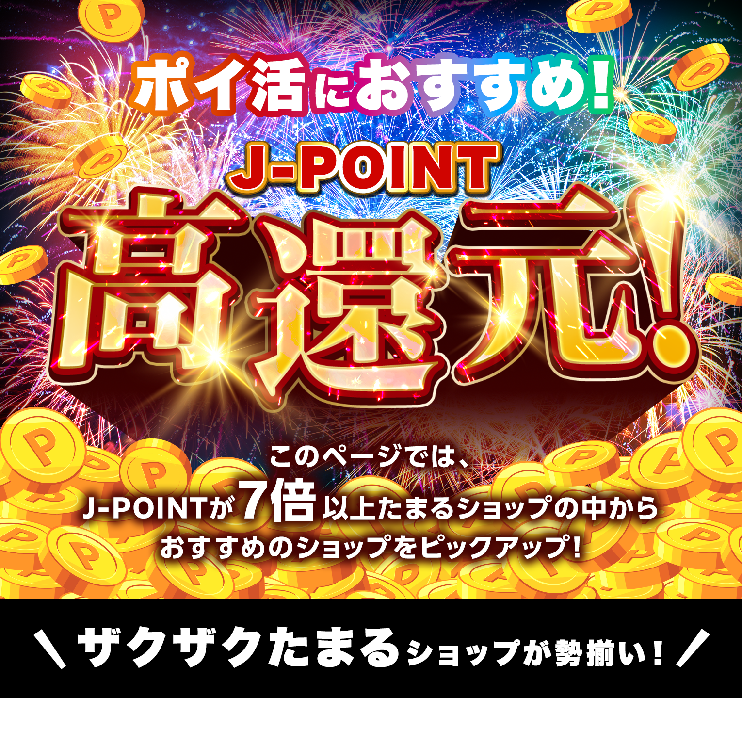 本日のおすすめショップ