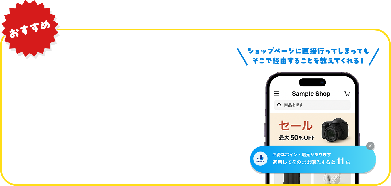 スマホ専用アプリポイントパス