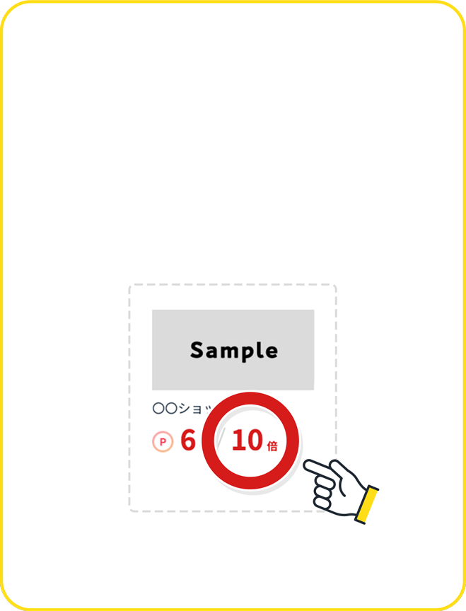 JCBプレミアムカードで還元率アップ