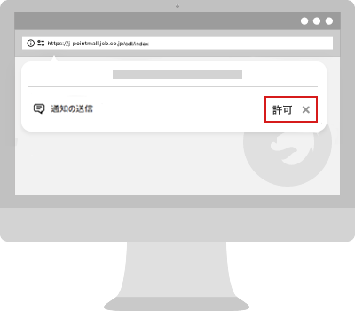 J-POINTモール通知の解除方法パソコン設定2（firefoxの場合）