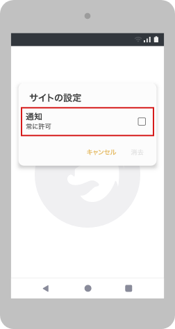 J-POINTモール通知の解除方法スマートフォン設定3（firefoxの場合）