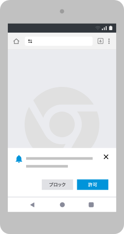 J-POINTモール通知の設定方法スマートフォン設定1（chromeの場合）
